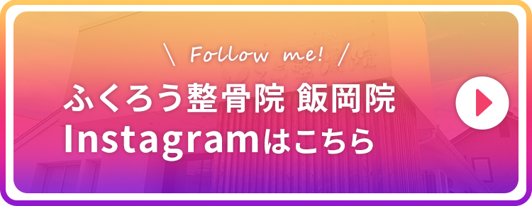 インスタ