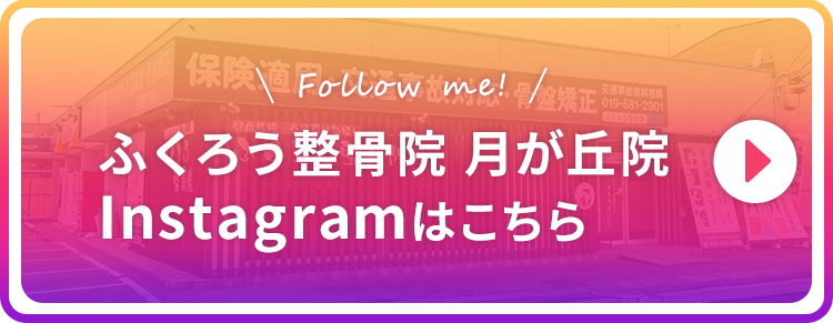 インスタ