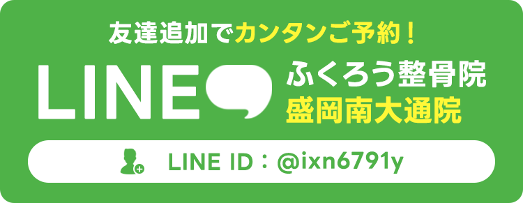 LINE