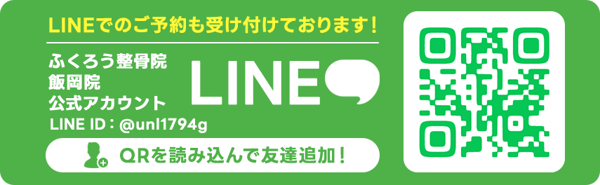 LINE