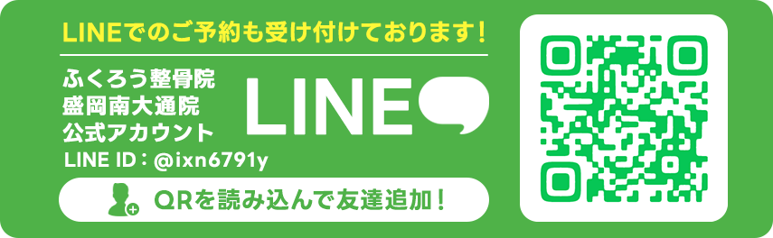 LINE