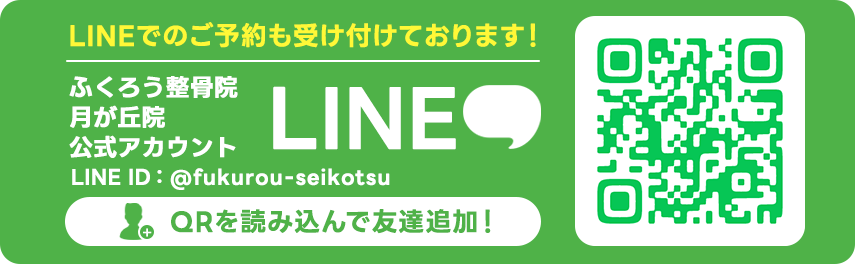 LINE