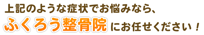 お任せください