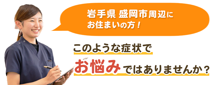 おなやみではありませんか？